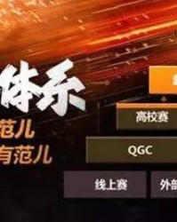  电竞跨界联动开启品牌合作新篇章  