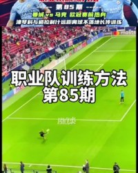  球场暴力事件频发，足协重拳整治赛风赛纪