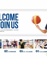  篮球夏令营报名启动，暑期特训即将开启