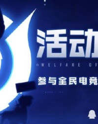  电竞限定皮肤上线引发玩家抢购热潮  