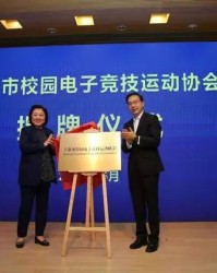  电竞学院成立，专业教育培育人才