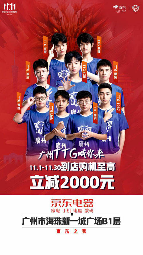  电竞文化节盛大开幕 线上线下联动打造狂欢盛宴